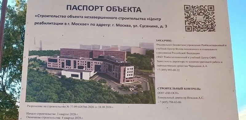 ❗️ На Ивана Сусанина, 3 готовят место под реабилитационный центр