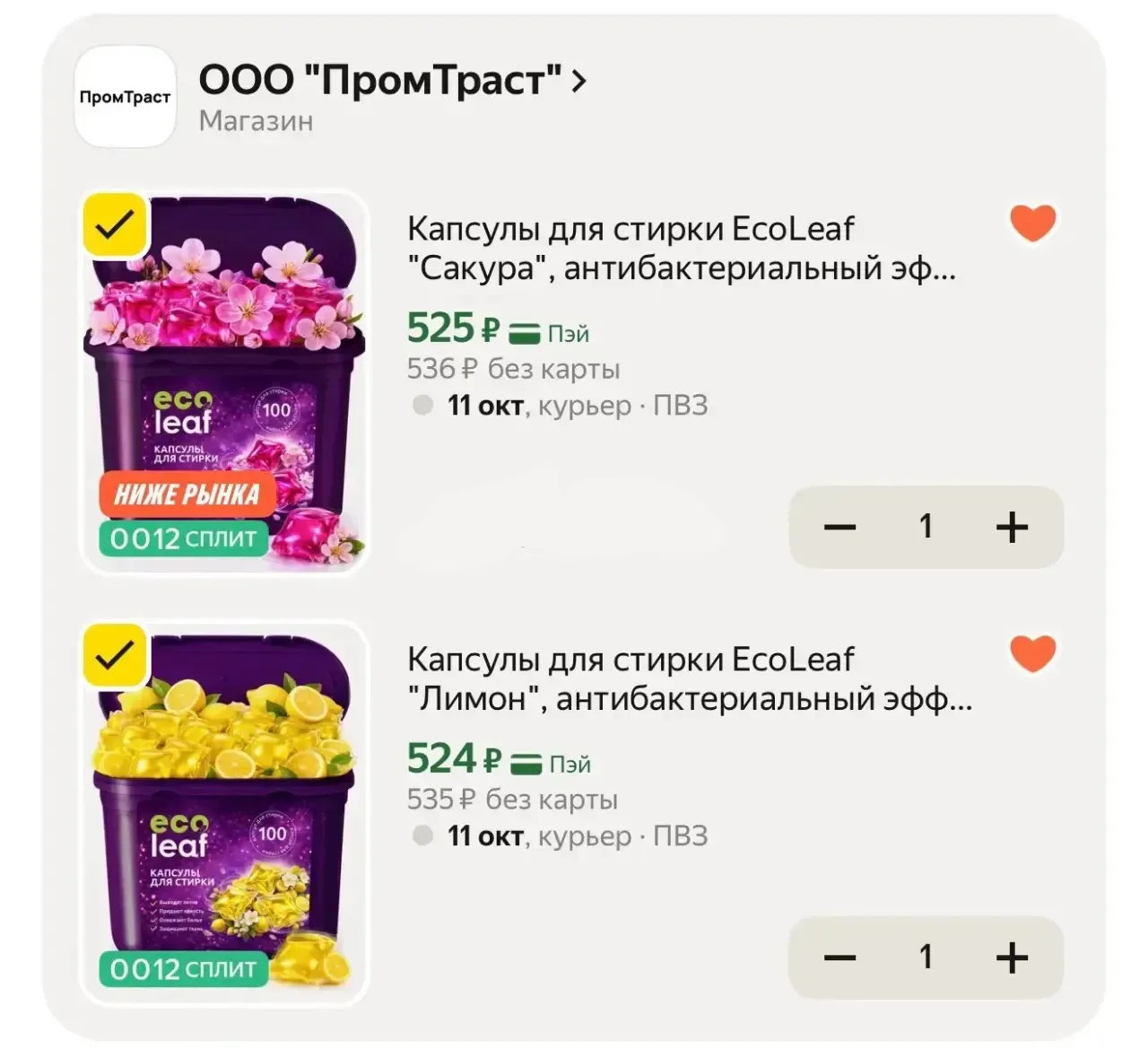 Капсулы для стирки 100 шт🔥