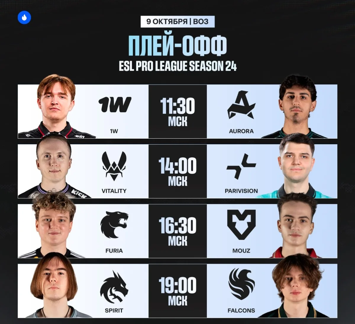 🇲🇹 Сегодня стартует плей-офф EPL S24, но... самый интересный матч оставили напоследок.