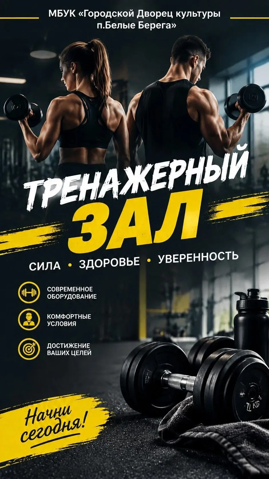 Пора добавить движения!💪