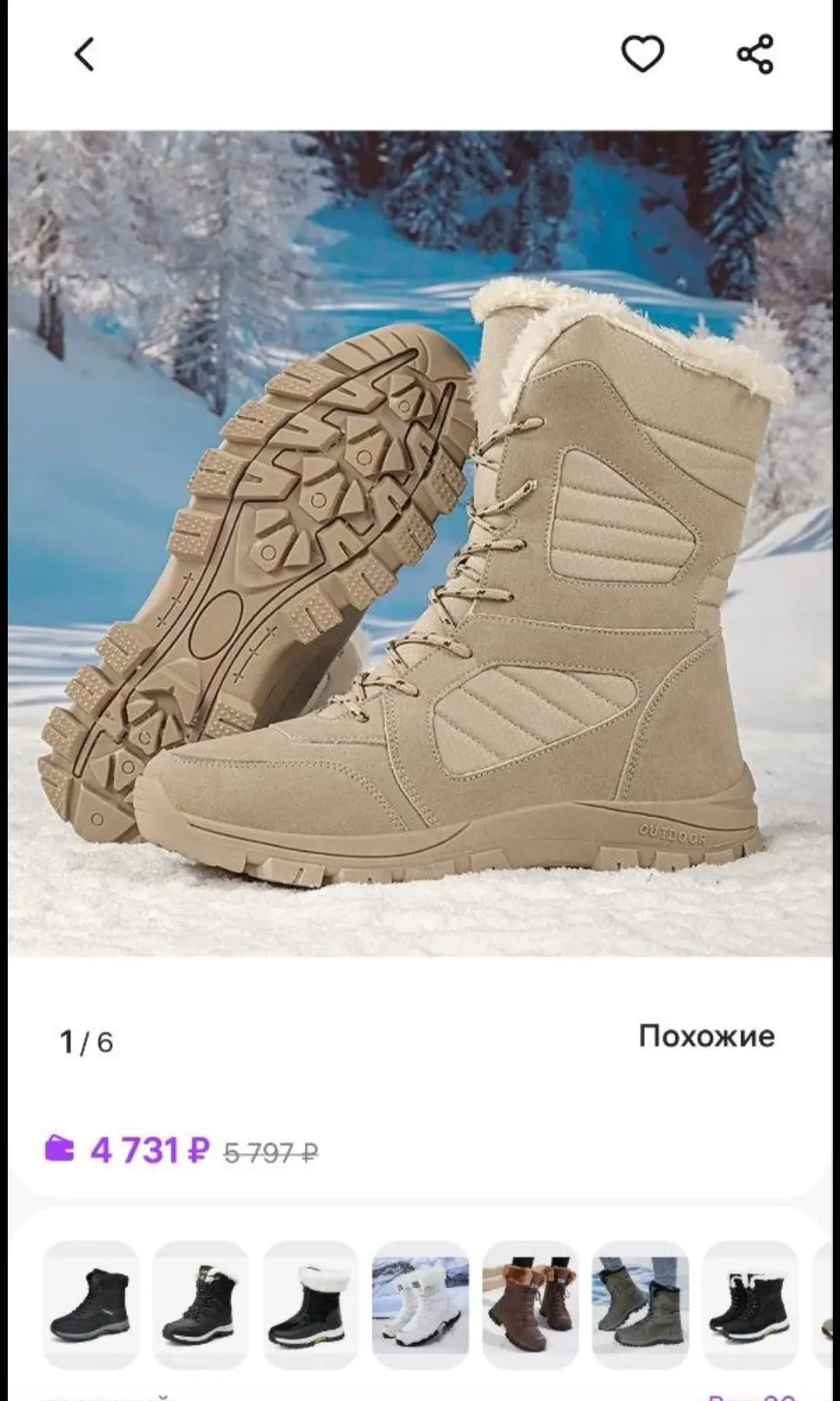 Мужские зимние ботинки 43 с мехом, бежевые