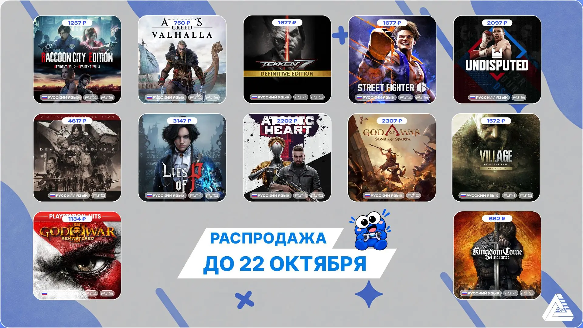 ⏳Акция закончится 22.10.26