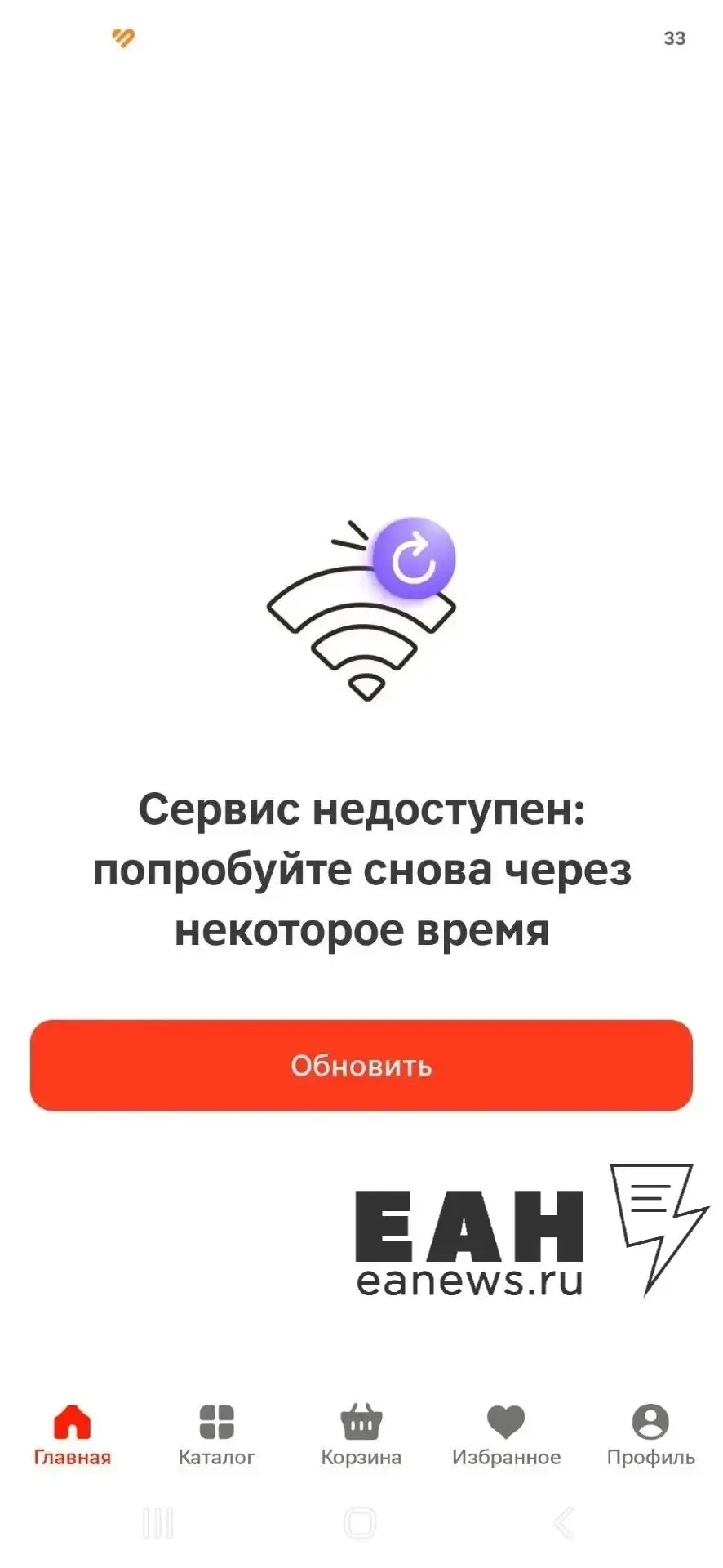 Репост из: ЕАН