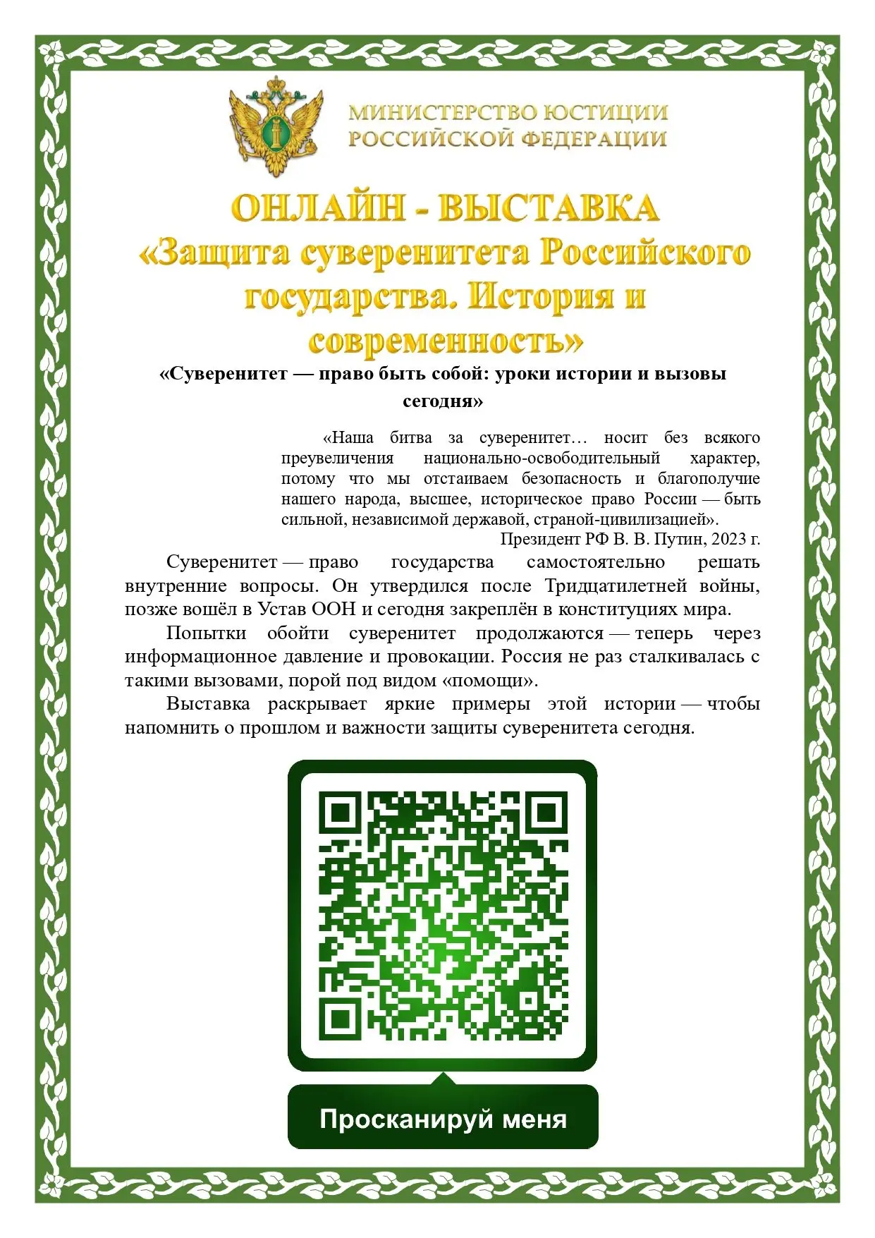 Уважаемые школьники, родители и педагоги!