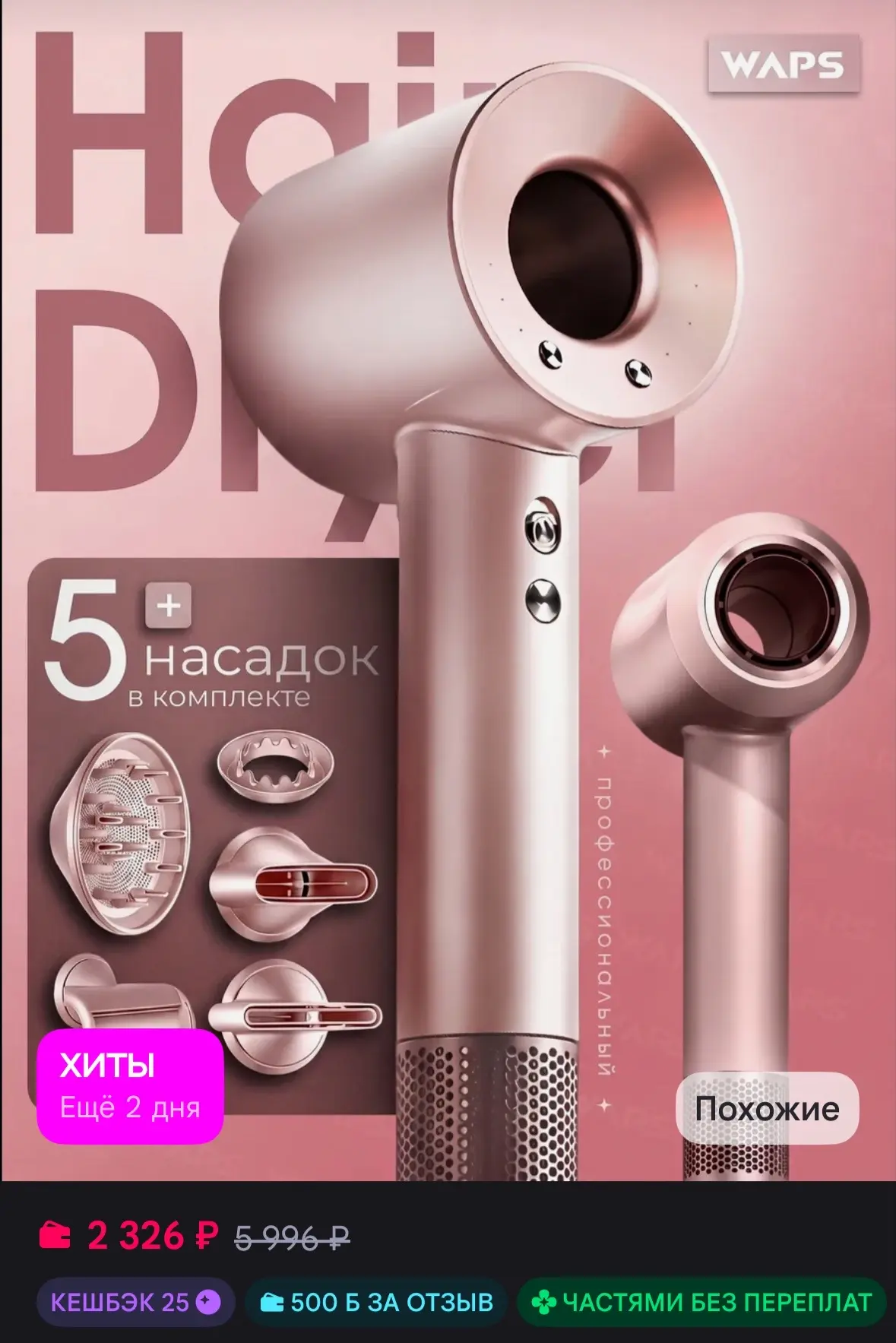 Рейтинг 4.9⭐️