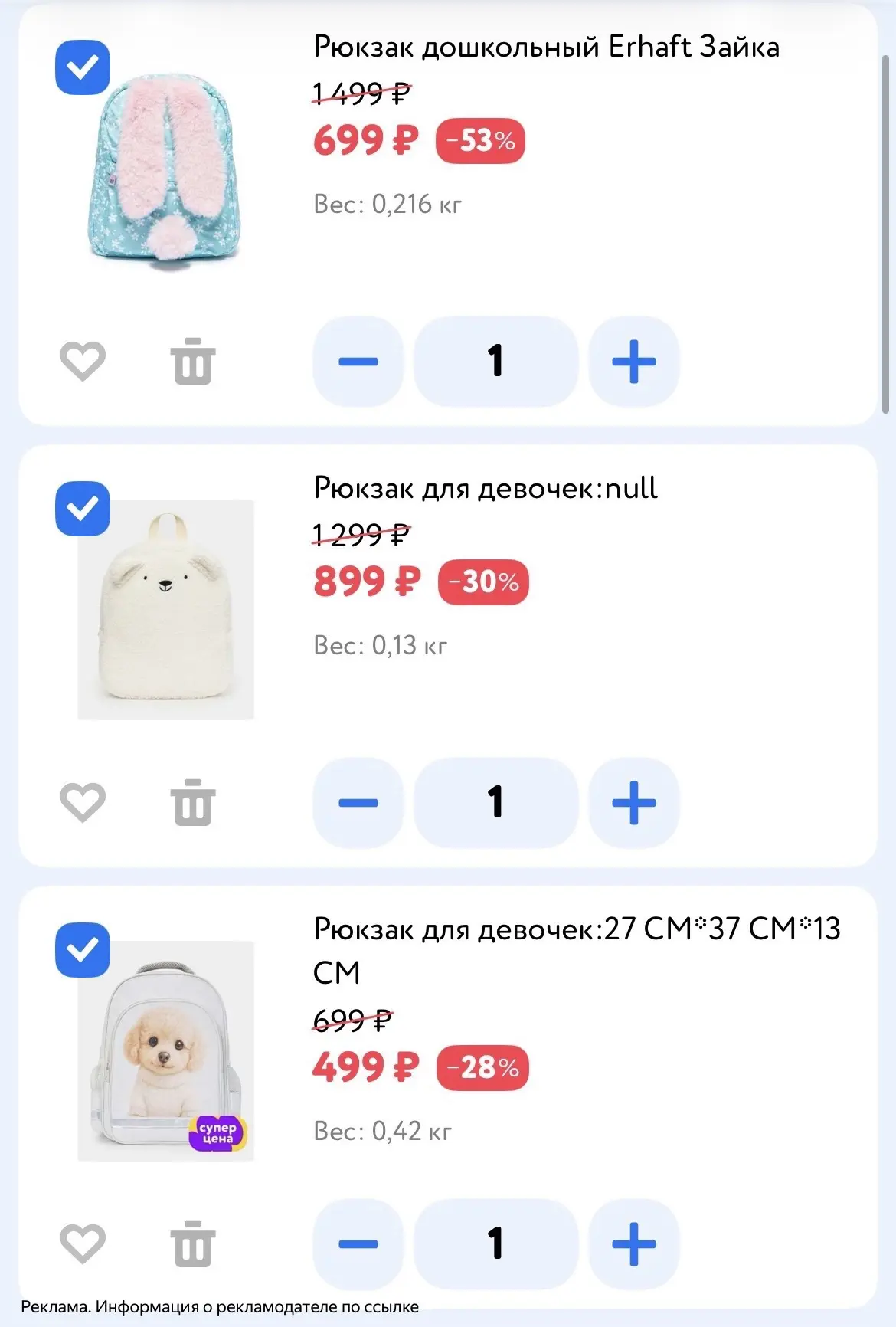 Супер цены на очень красивые рюкзачки‼️
