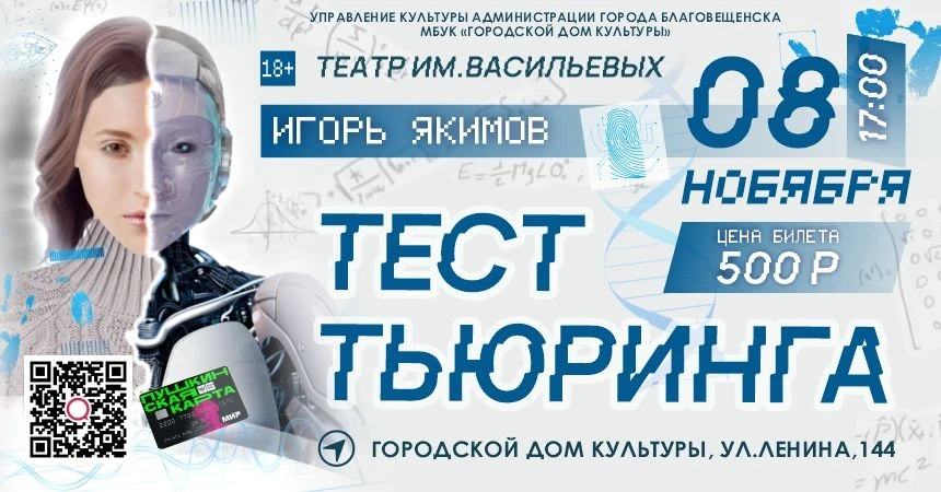 Народный молодежный театр имени Васильевых Городского дома культуры  повторяет спектакл...