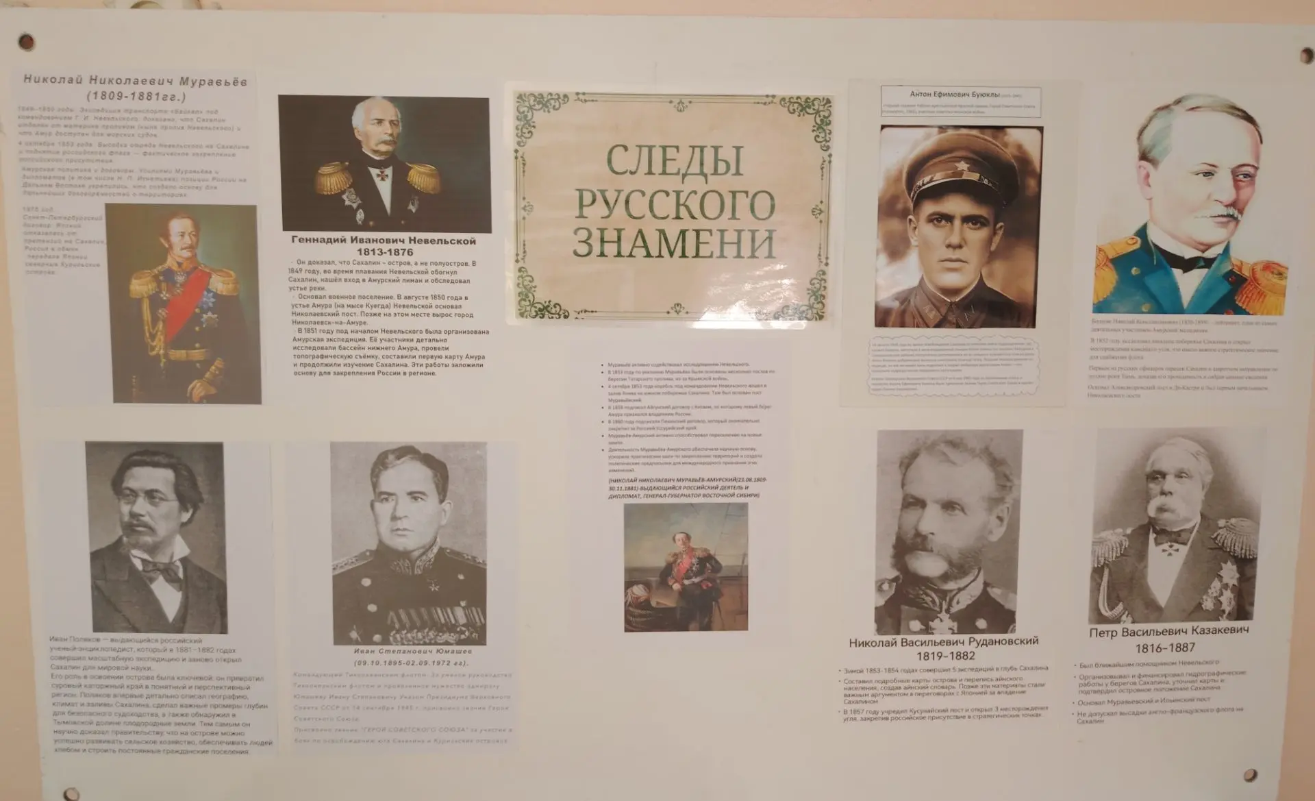 «Региональная акция, посвящённая 173-й годовщине со дня