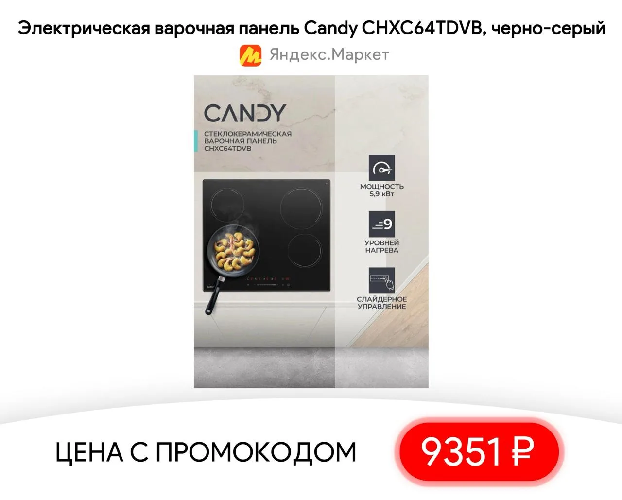 #яндексмаркет
