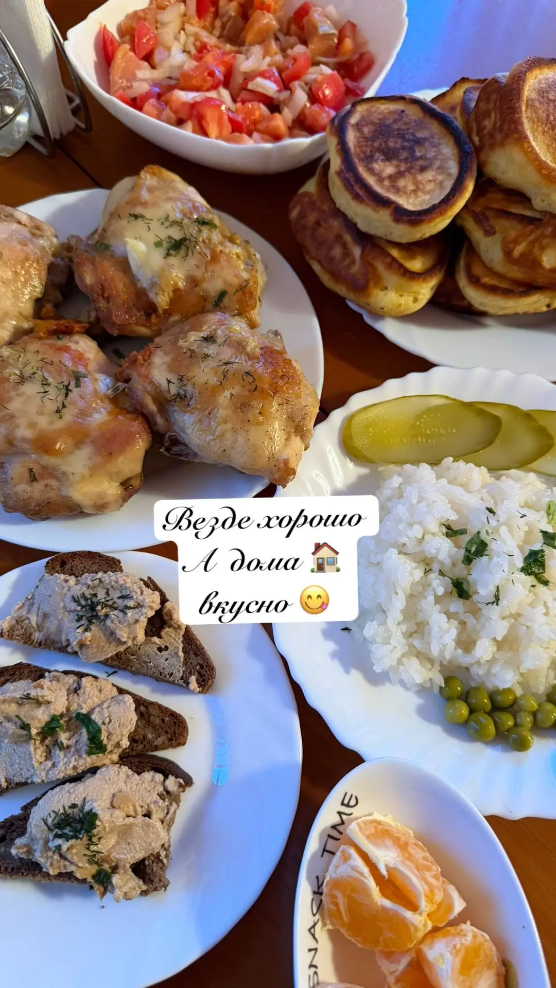 Готовим дома 🍽️ 🏠