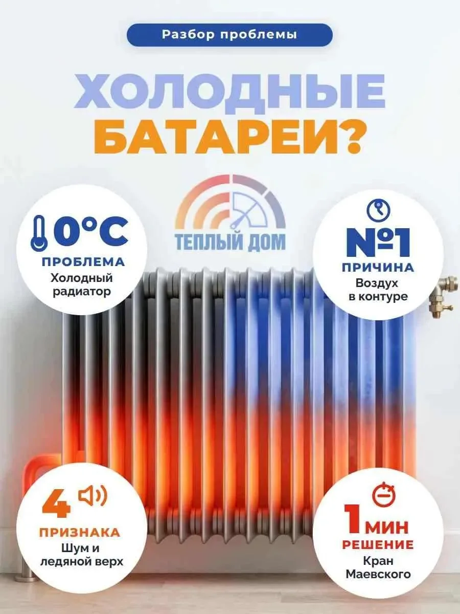 📢 ЗАПУСК ОТОПИТЕЛЬНОГО СЕЗОНА