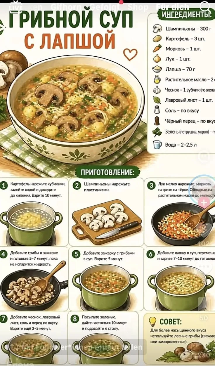 Готовим с душой 🥘