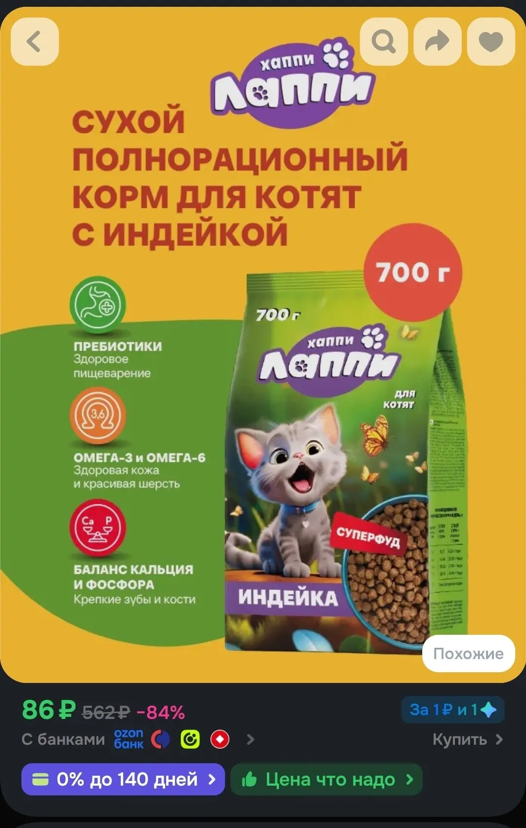 +200 бонусов продавца