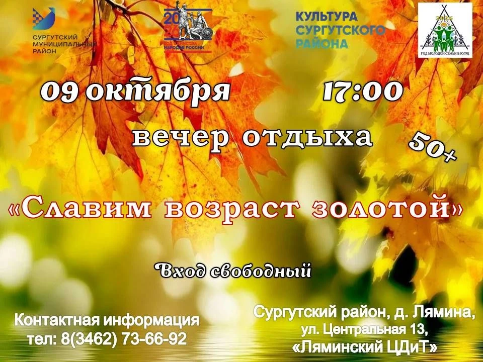 ✨ Присоединяйтесь к вечеру отдыха в Ляминском центре досуга и творчества!