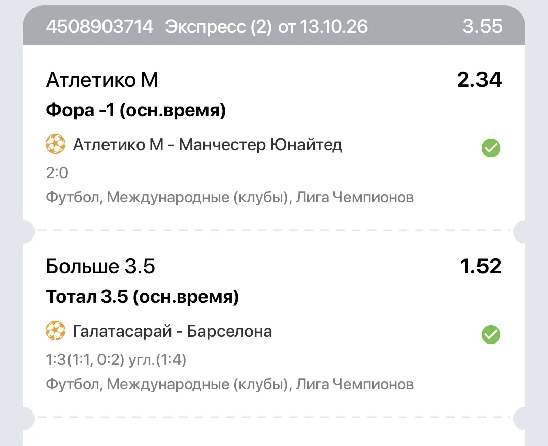 Всех с победой