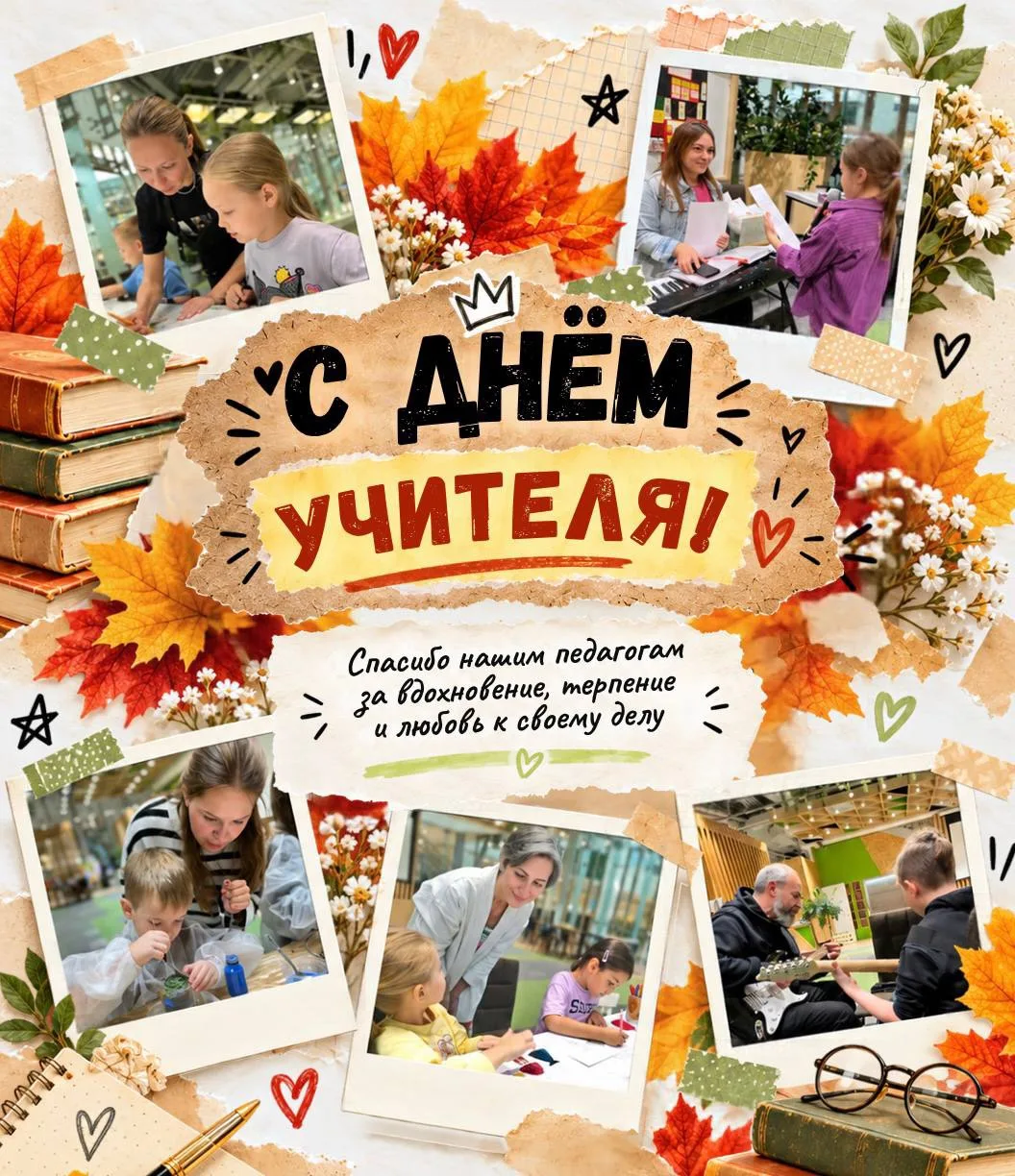 Сегодня хочется сказать отдельное спасибо тем, кто каждый день рядом с нашими детьми❤️