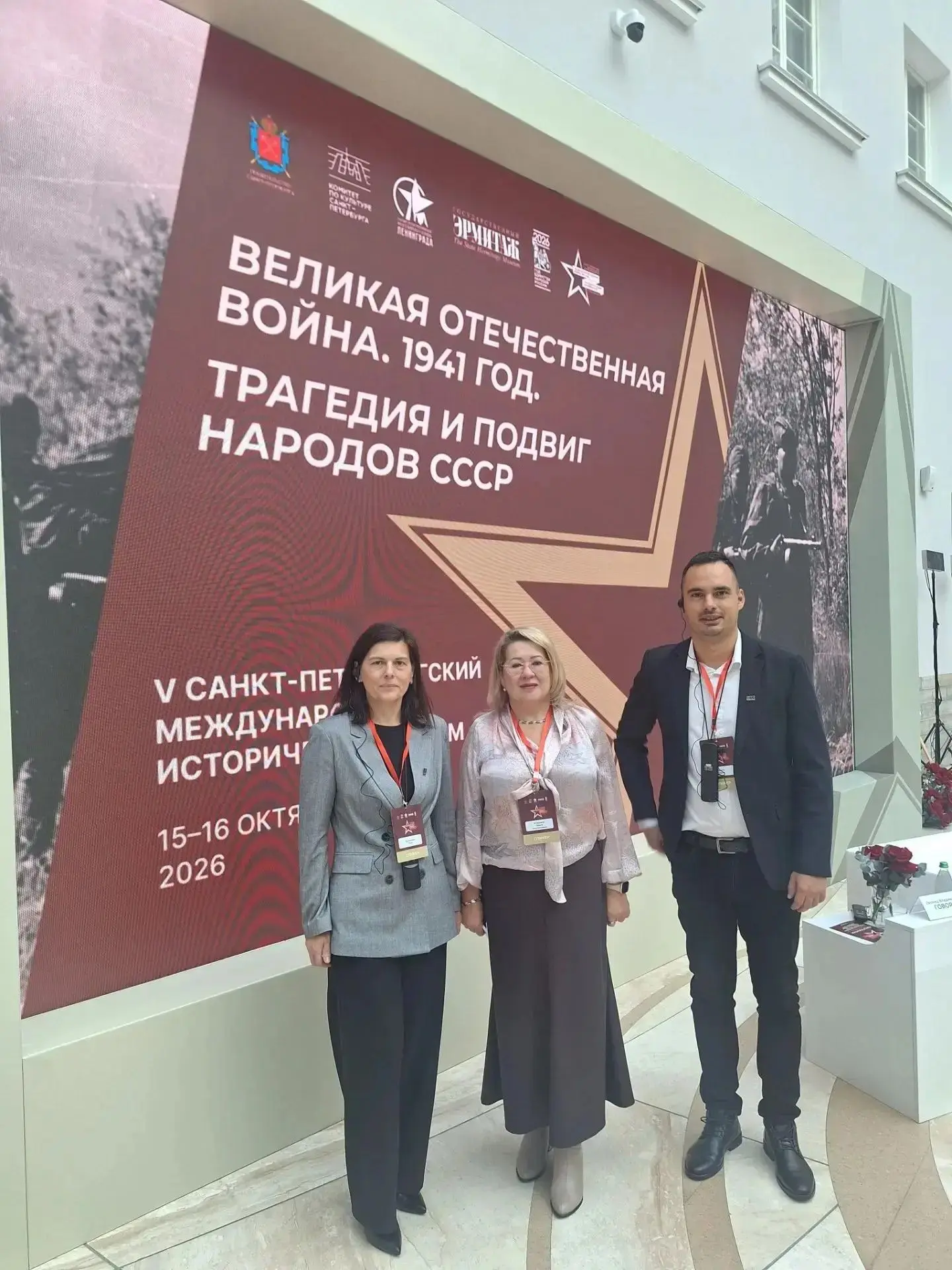 📅 15 октября команда ГБУК ЛО ММК «Дорога жизни» посетила V Санкт-Петербургский Междуна...