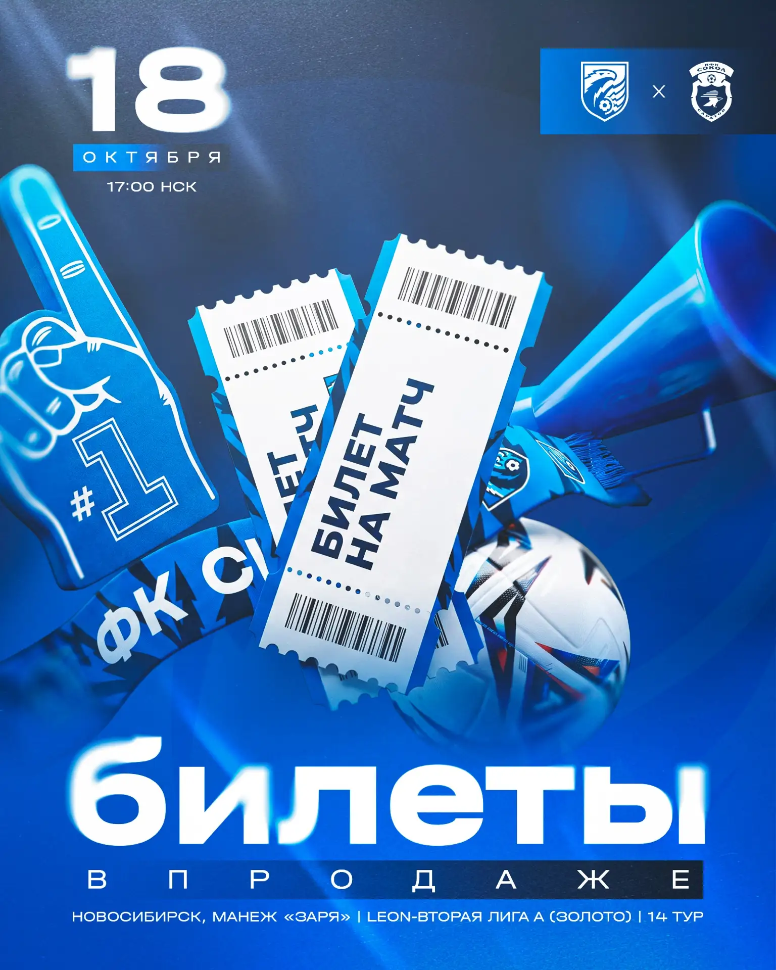 Когда же на «Зарю»? 😎