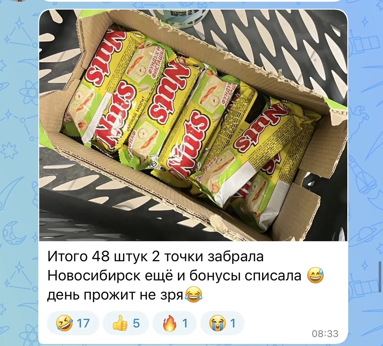 Nuts в пятерочке по 9₽ ‼️