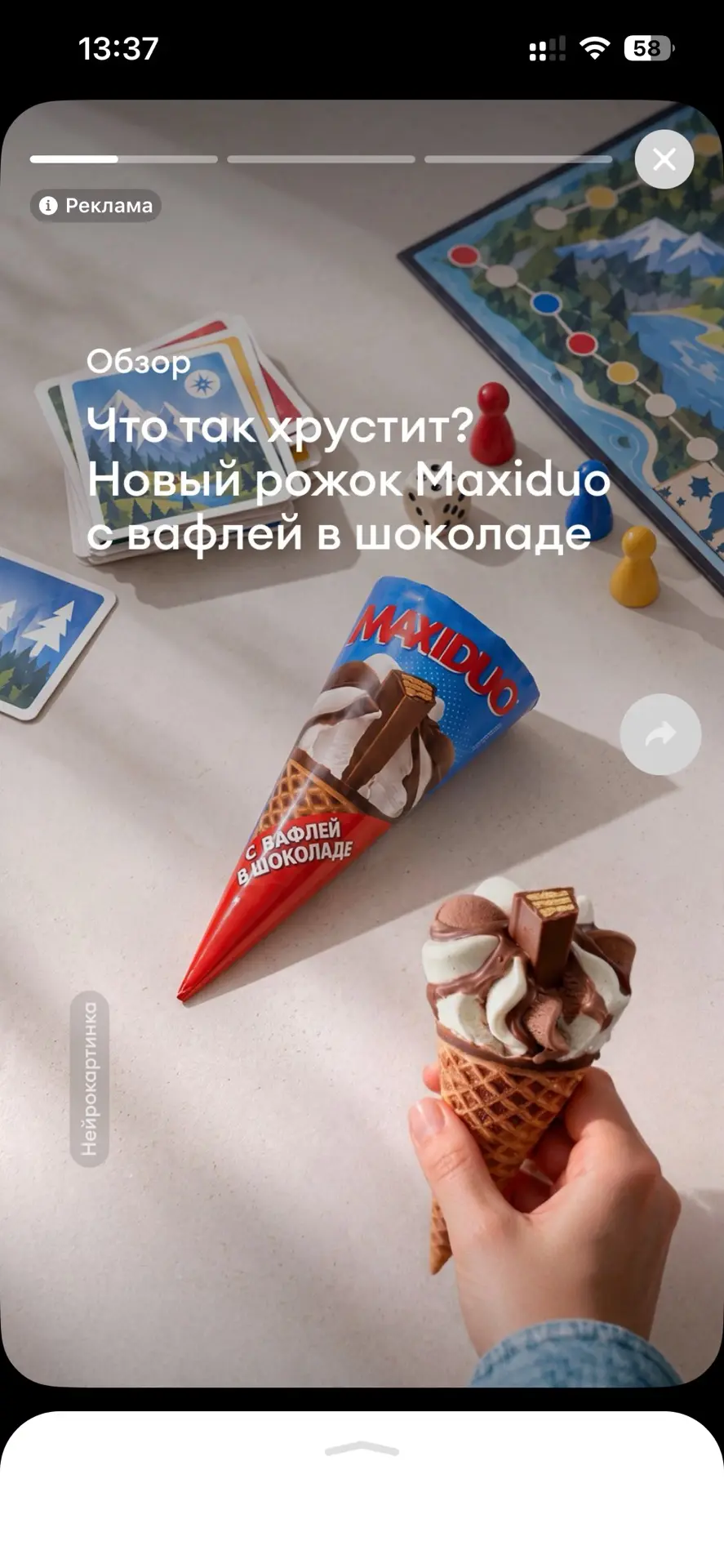 Maxiduo с сюрпризом