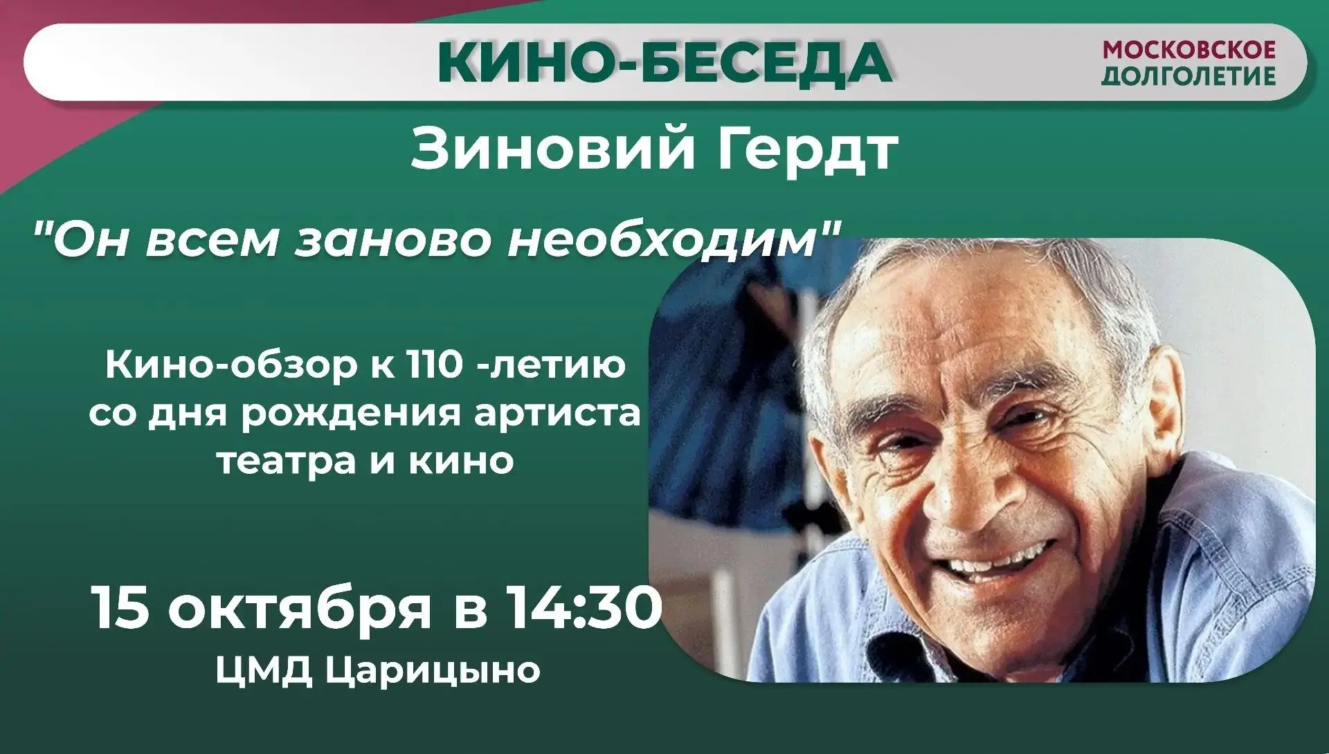 Дорогие друзья!