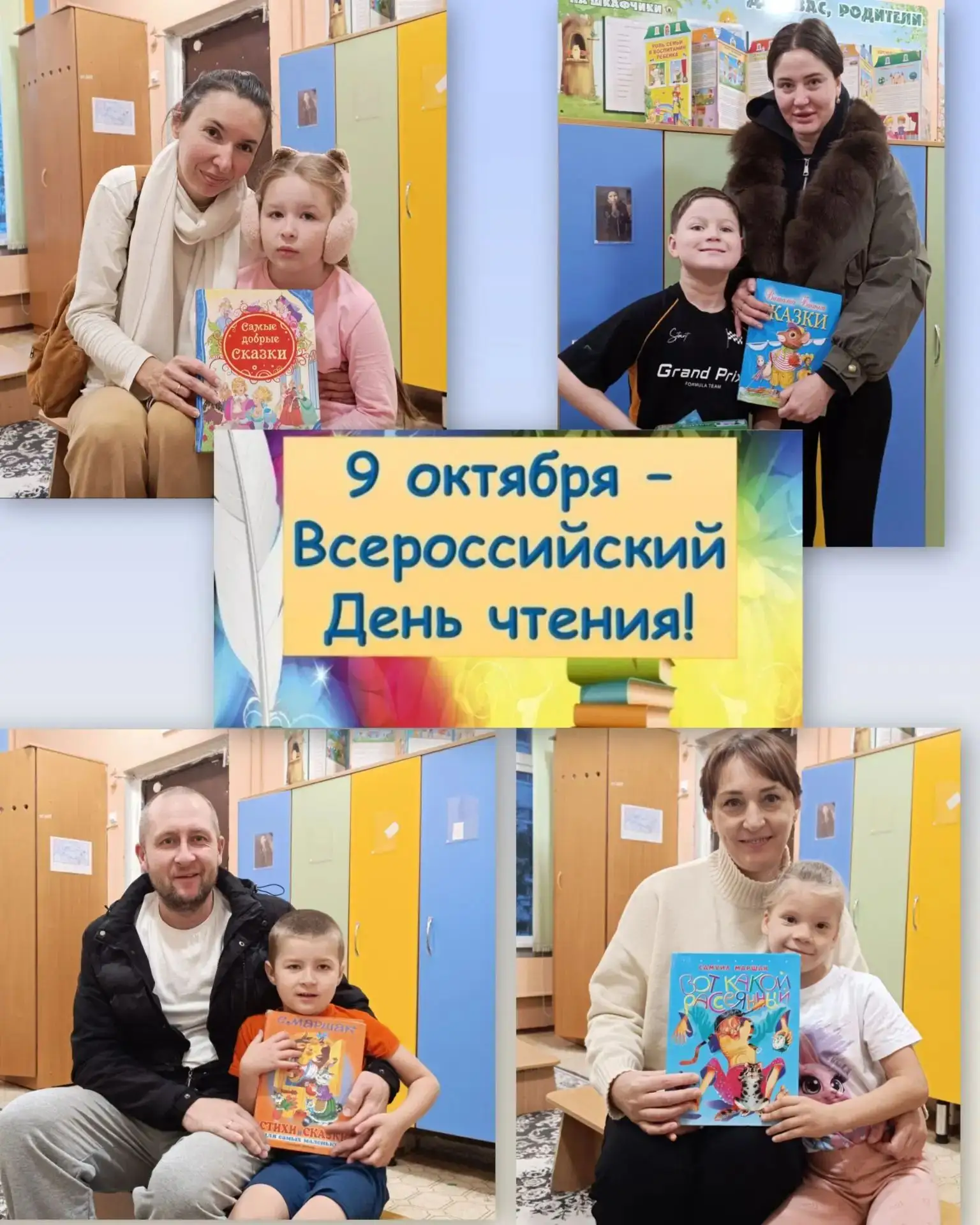 9 октября — Всемирный день книги 📚