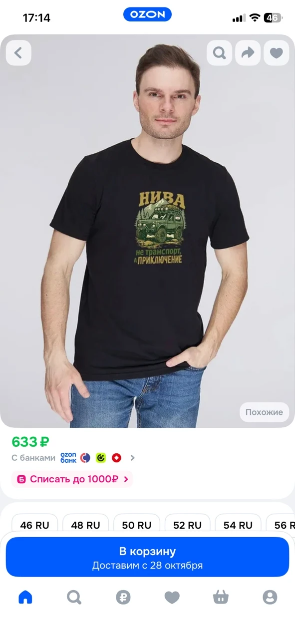 Футболка(нива не транспорт)