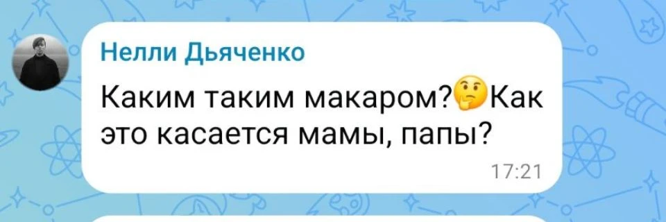Напрямую. Когда психика