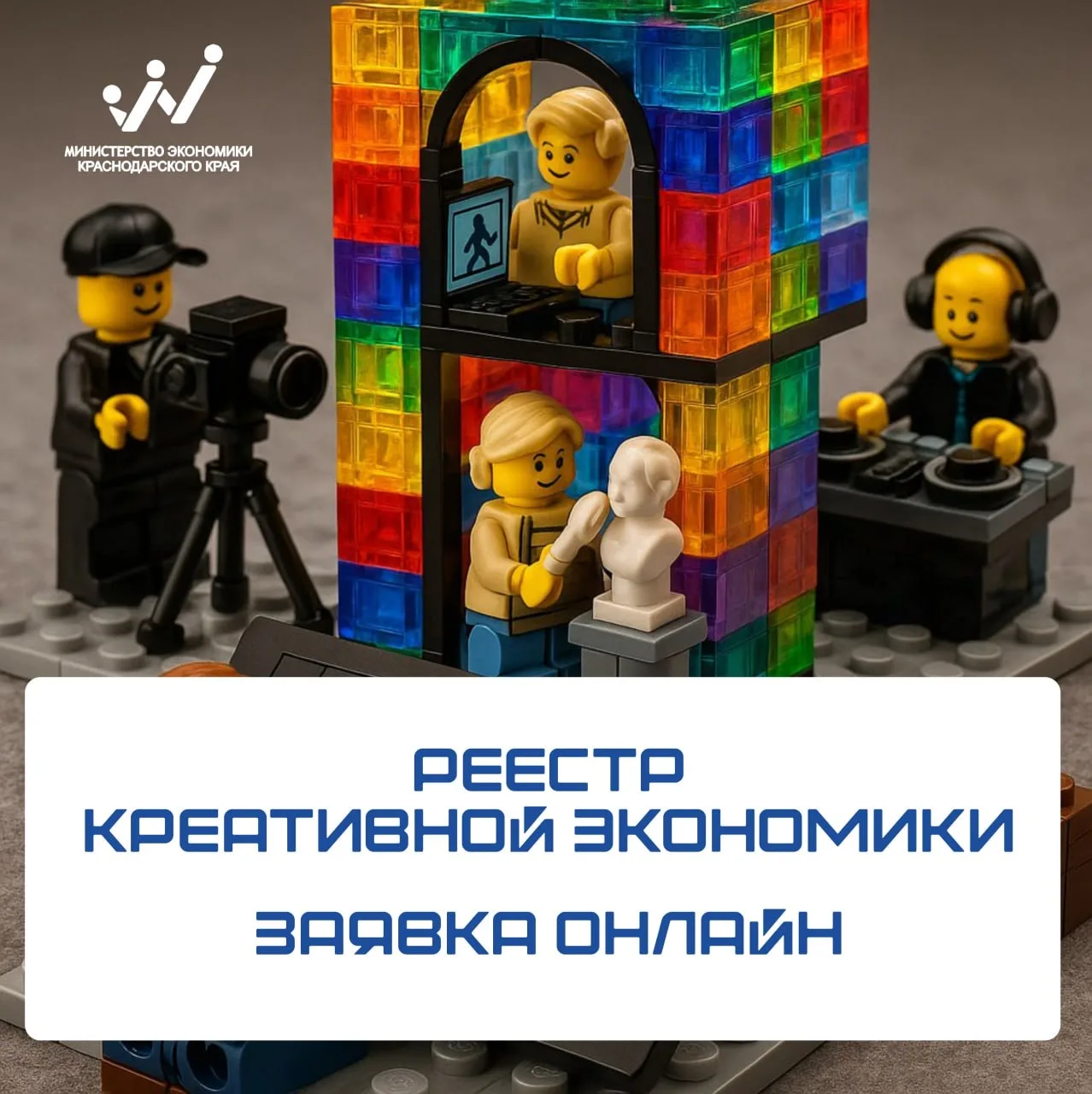 📃 Реестр креативных индустрий стал еще ближе!