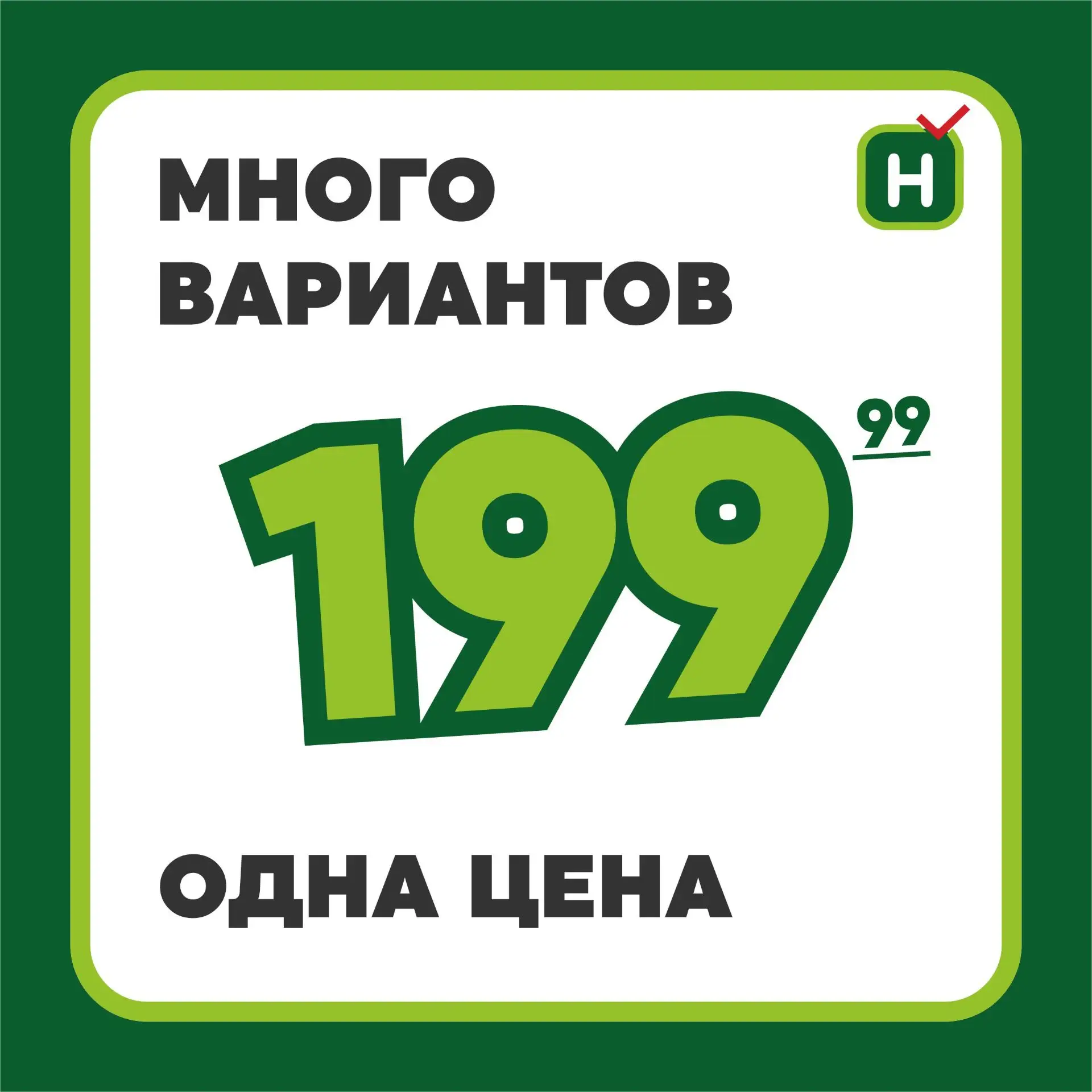 Много сладостей — одна цена 🍪