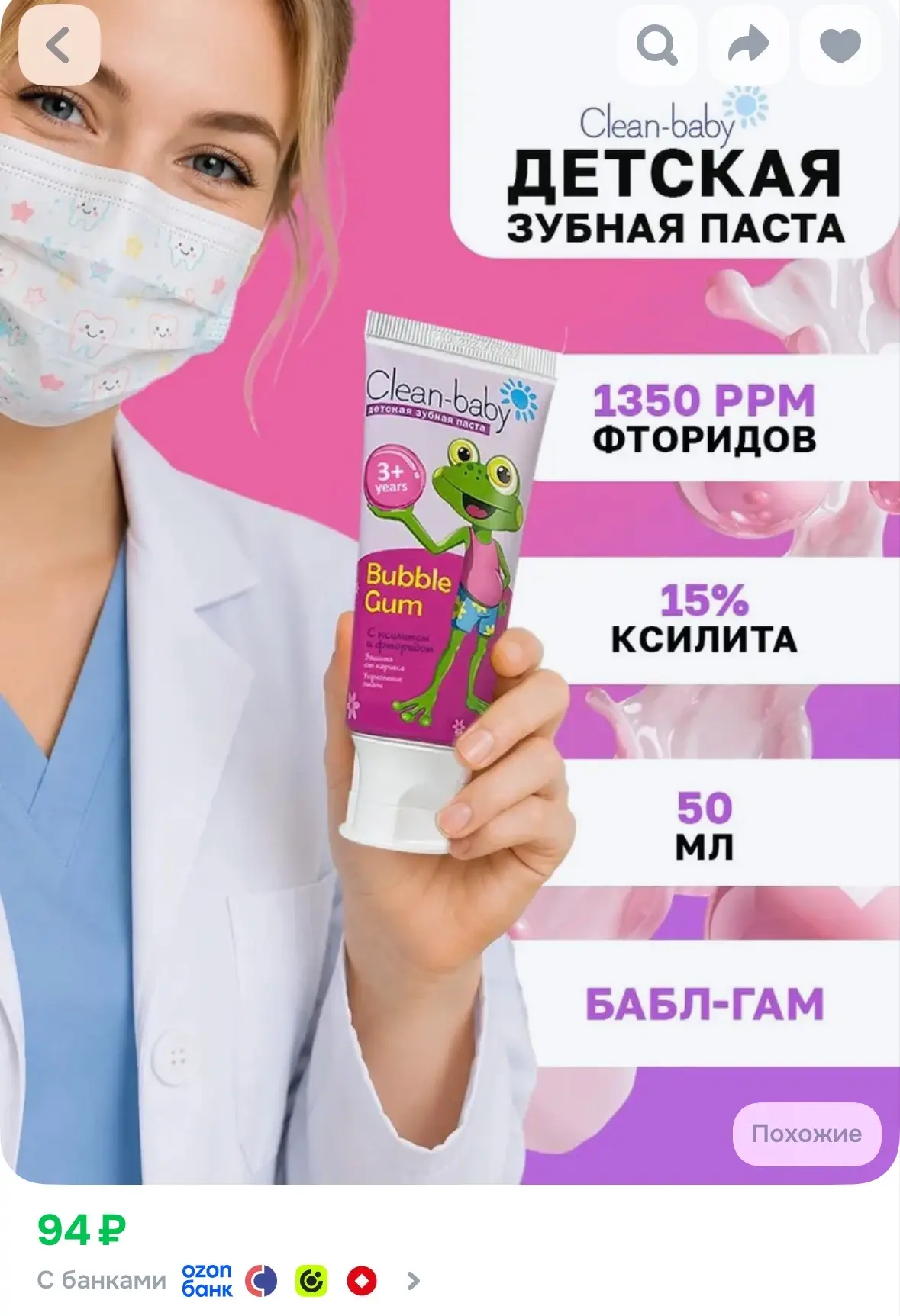 https://ozon.ru/t/zL008h0