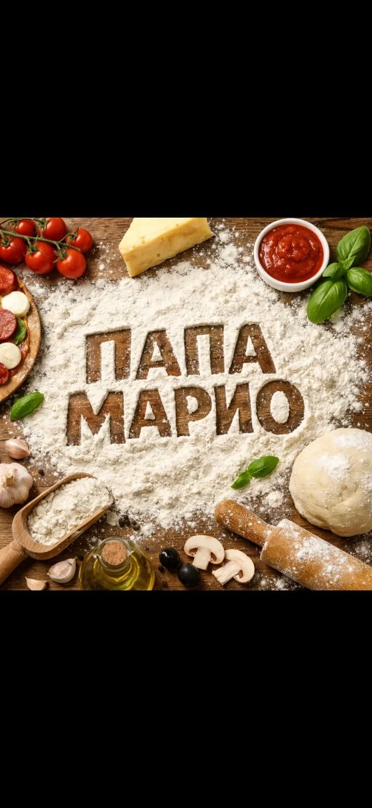 🍕 ЧЕЛОВЕКУ НУЖНА ПИЦЦА!