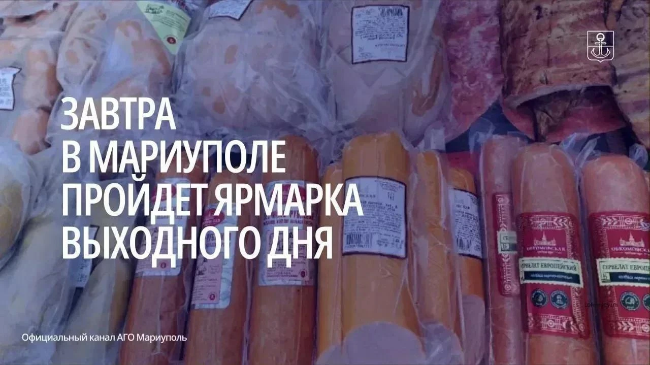 Отдел торговли и бытового обслуживания АГО Мариуполь приглашает жителей и гостей города...
