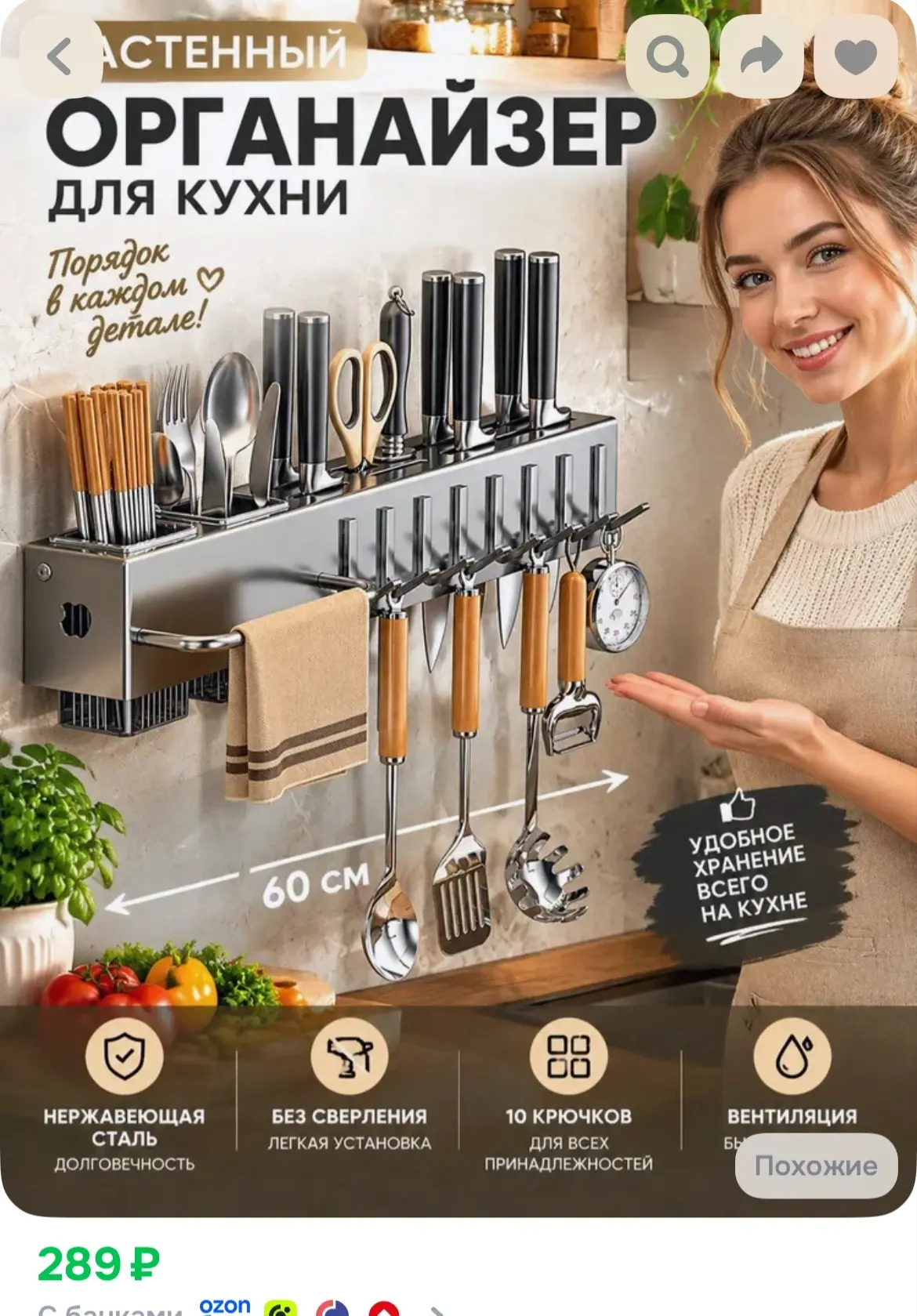 https://ozon.ru/t/ivRlPqd