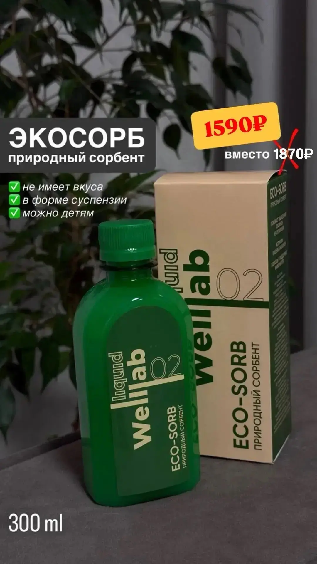 WELLLAB