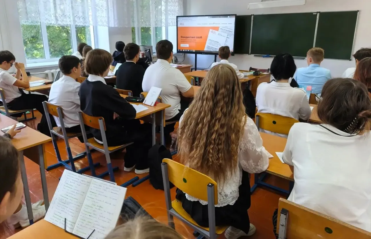 💼Финансовый диктант-2026
