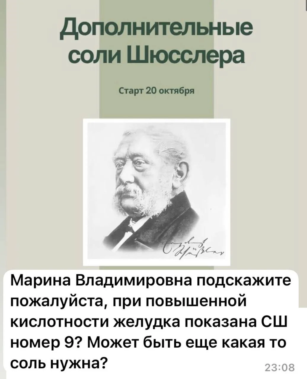 Здравствуйте, Наталья