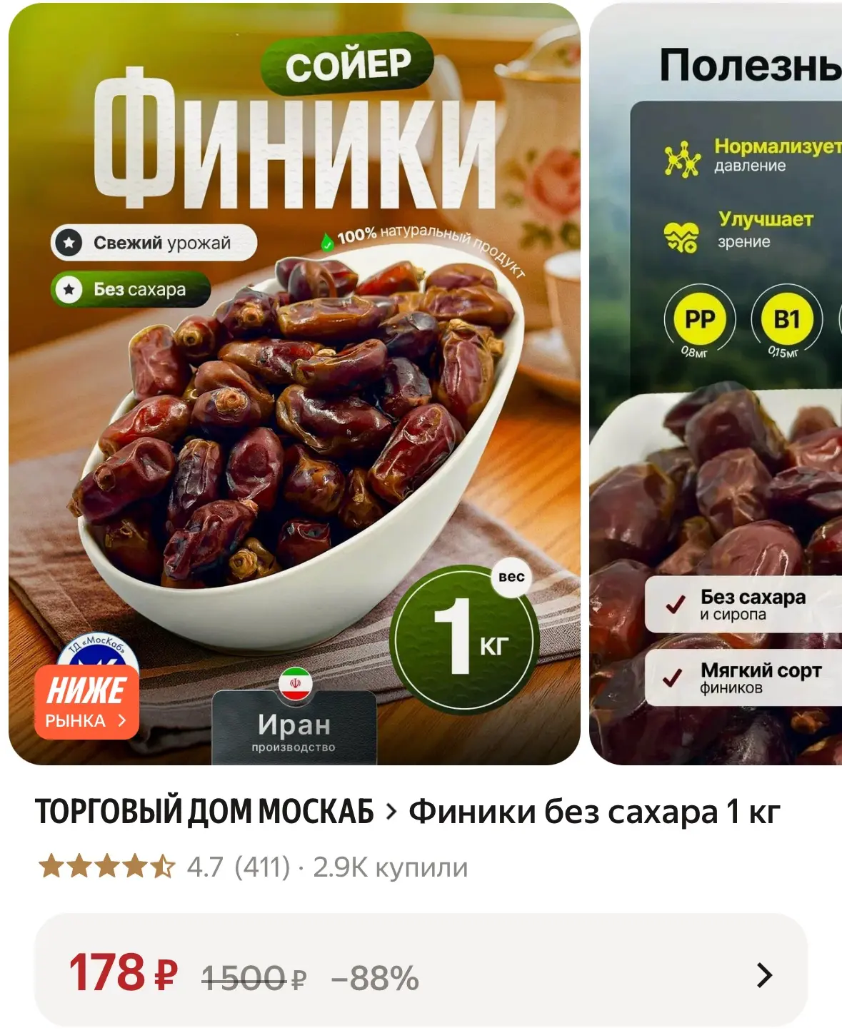 Дешевле огурцов!