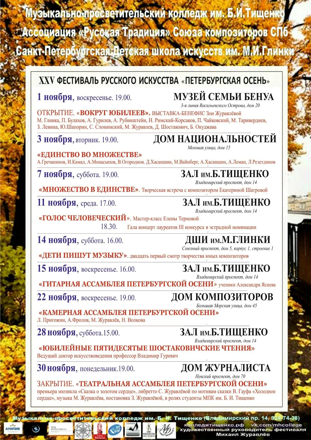 ПРИГЛАШАЕМ