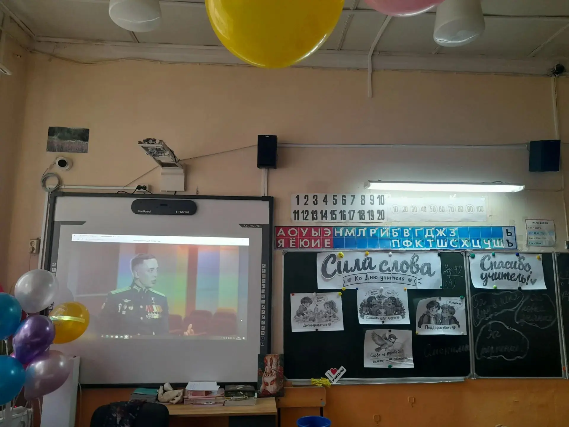 👩‍🏫💖 5 октября в 3 «В» классе (классный руководитель — Кованева Т.И.) прошло занятие...