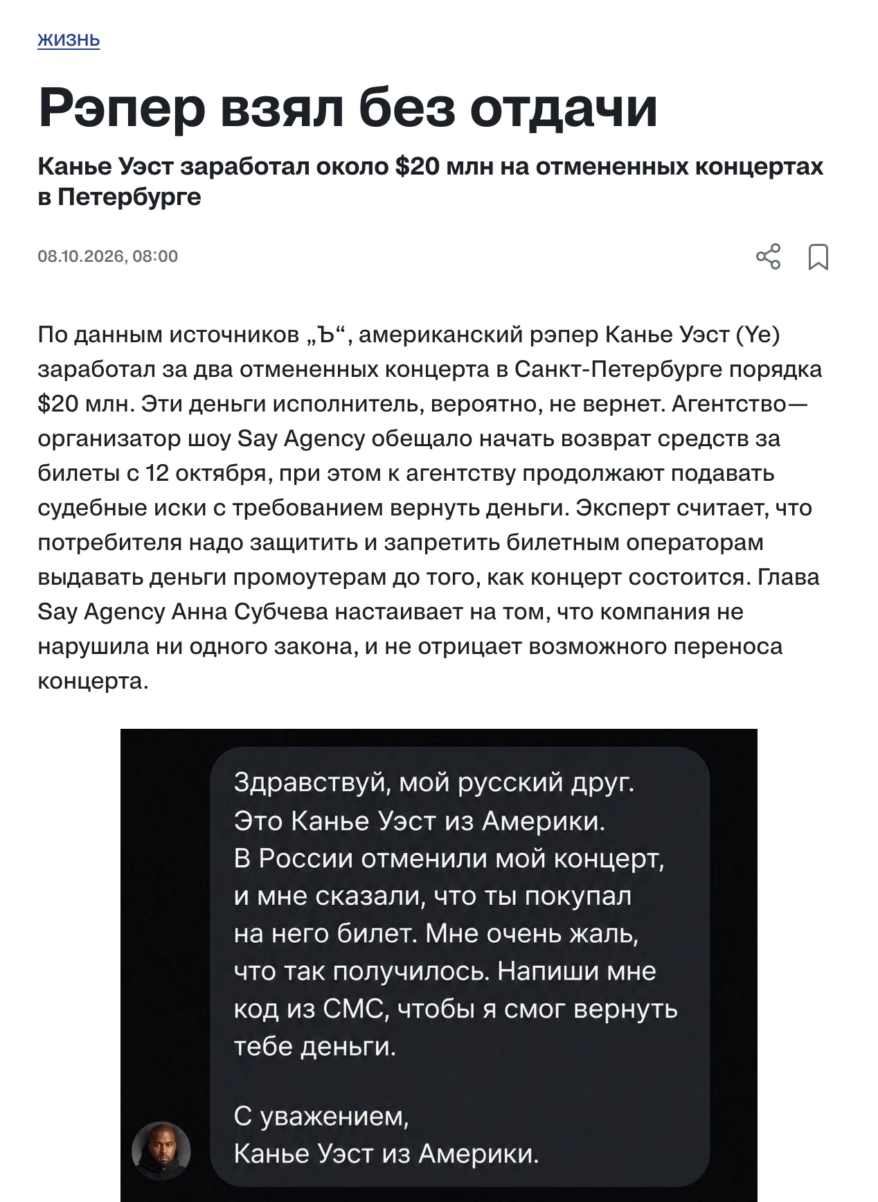 Народный артист США ничего возвращать не будет, брянцы.