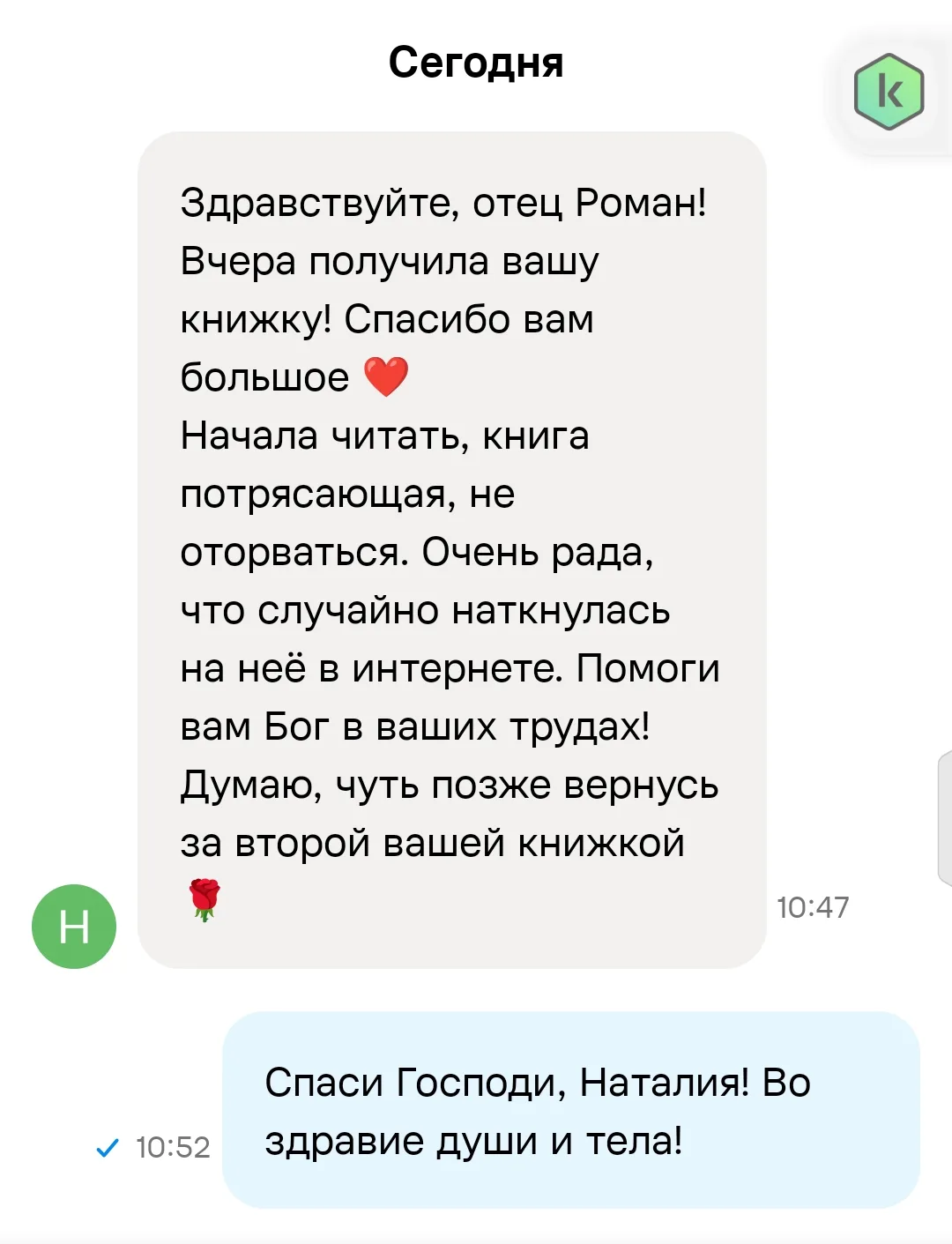 Господь заложил в каждого человека программу самоисцеления - такой своеобразный "сброс ...