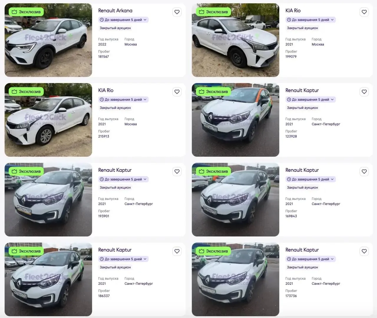 🔥Стартовали новые аукционы на 14 авто из парка Ситидрайв