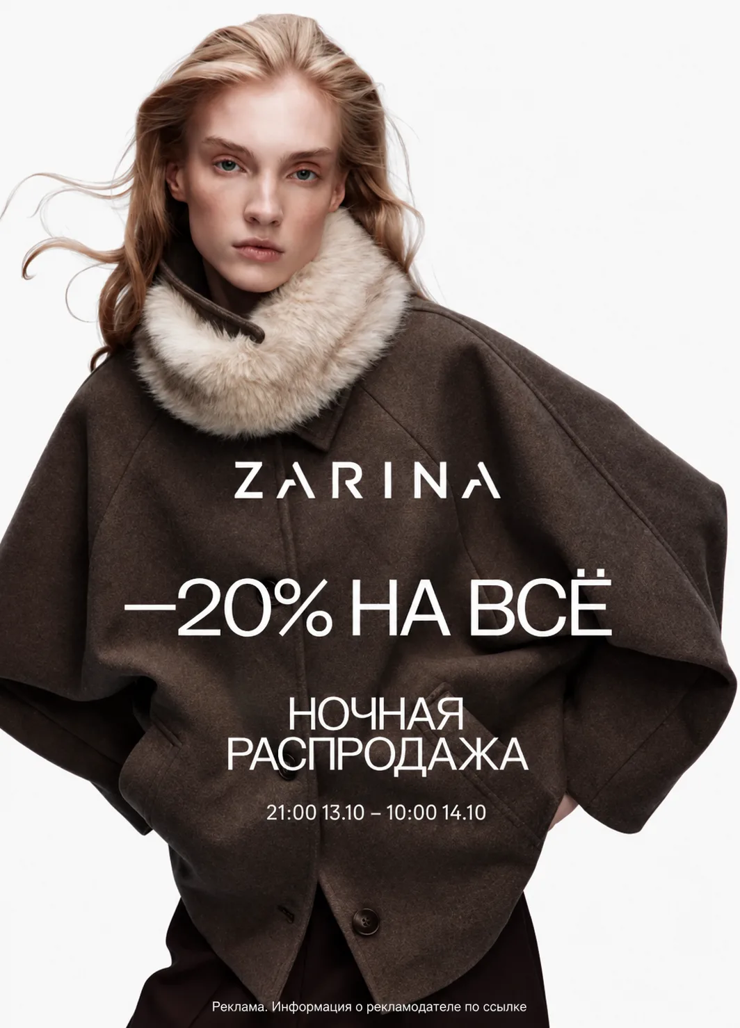 🌙 НОЧЬ РАСПРОДАЖ НАЧАЛАСЬ!
