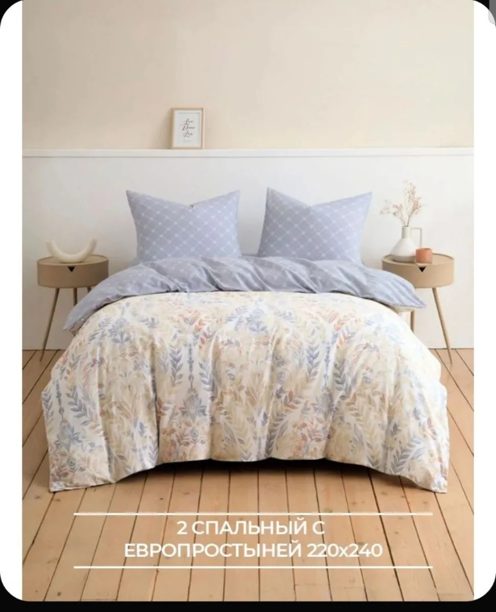 🛏 Комплект белья VarFabric (2-спальный)