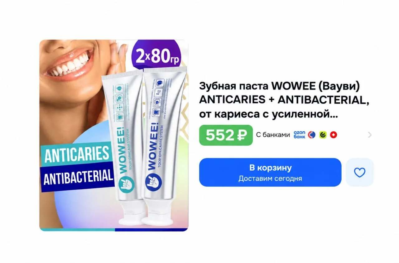 🟦 Зубная паста WOWEE (2 шт х 80 г)