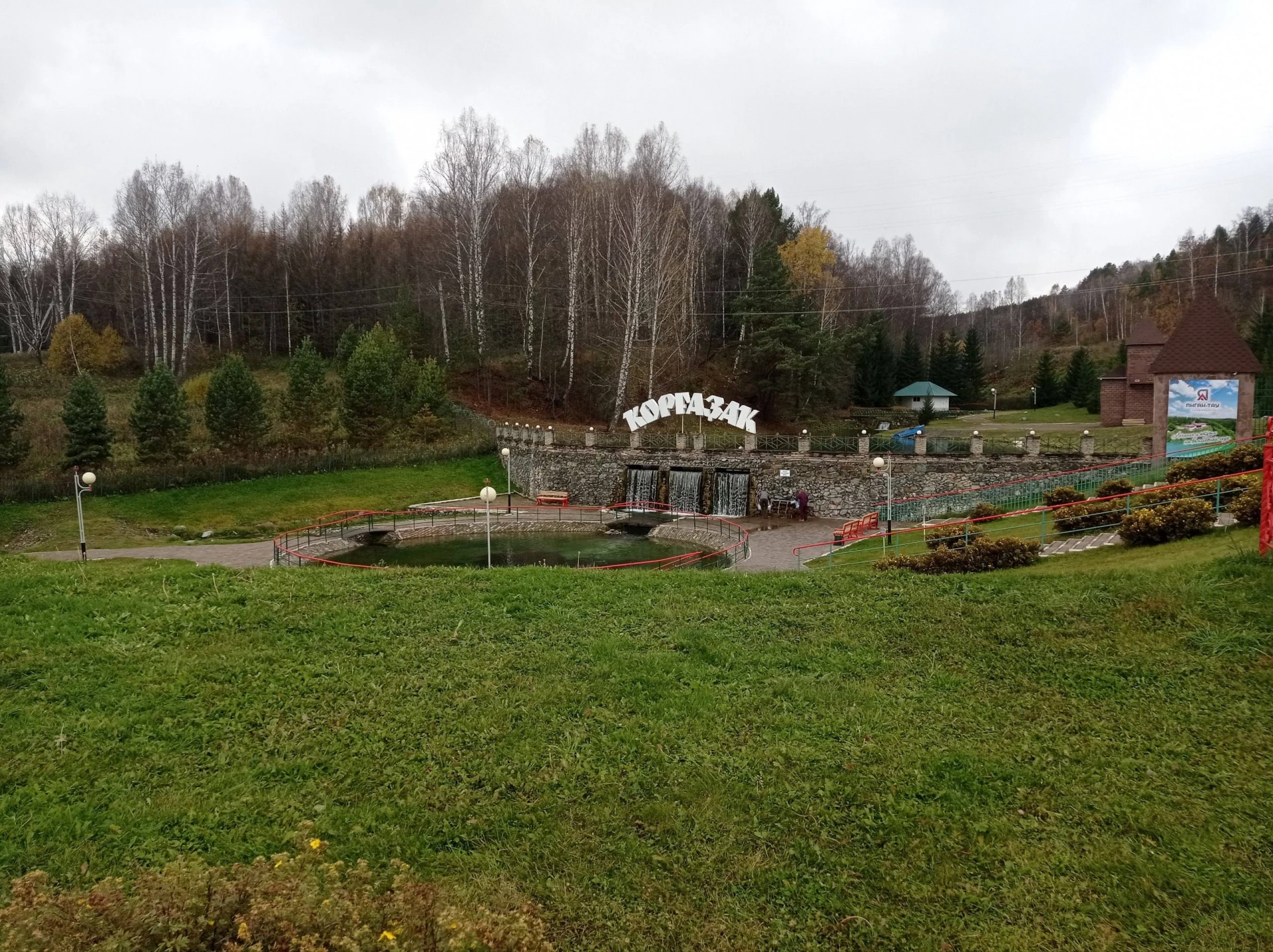 Источник «Кургазак»