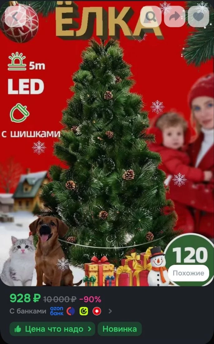 Елка искусственная новогодняя120cm С LED и шишками