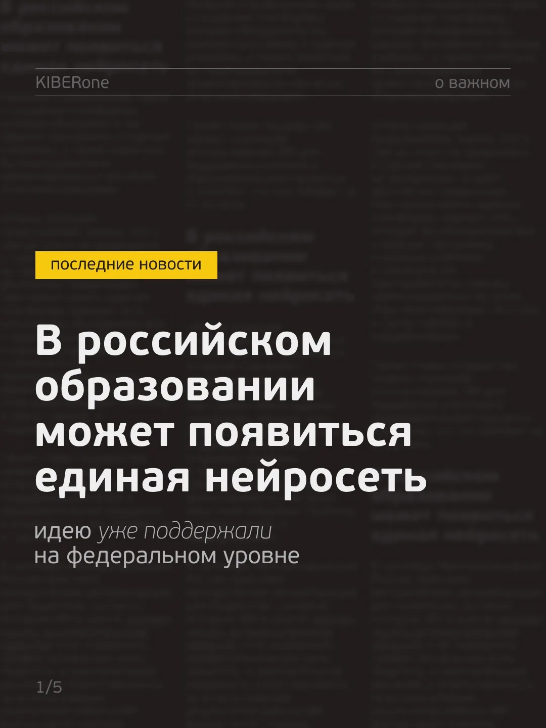 Нейросети хотят внедрить в российское образование. Но не получится ли так, что дети воо...