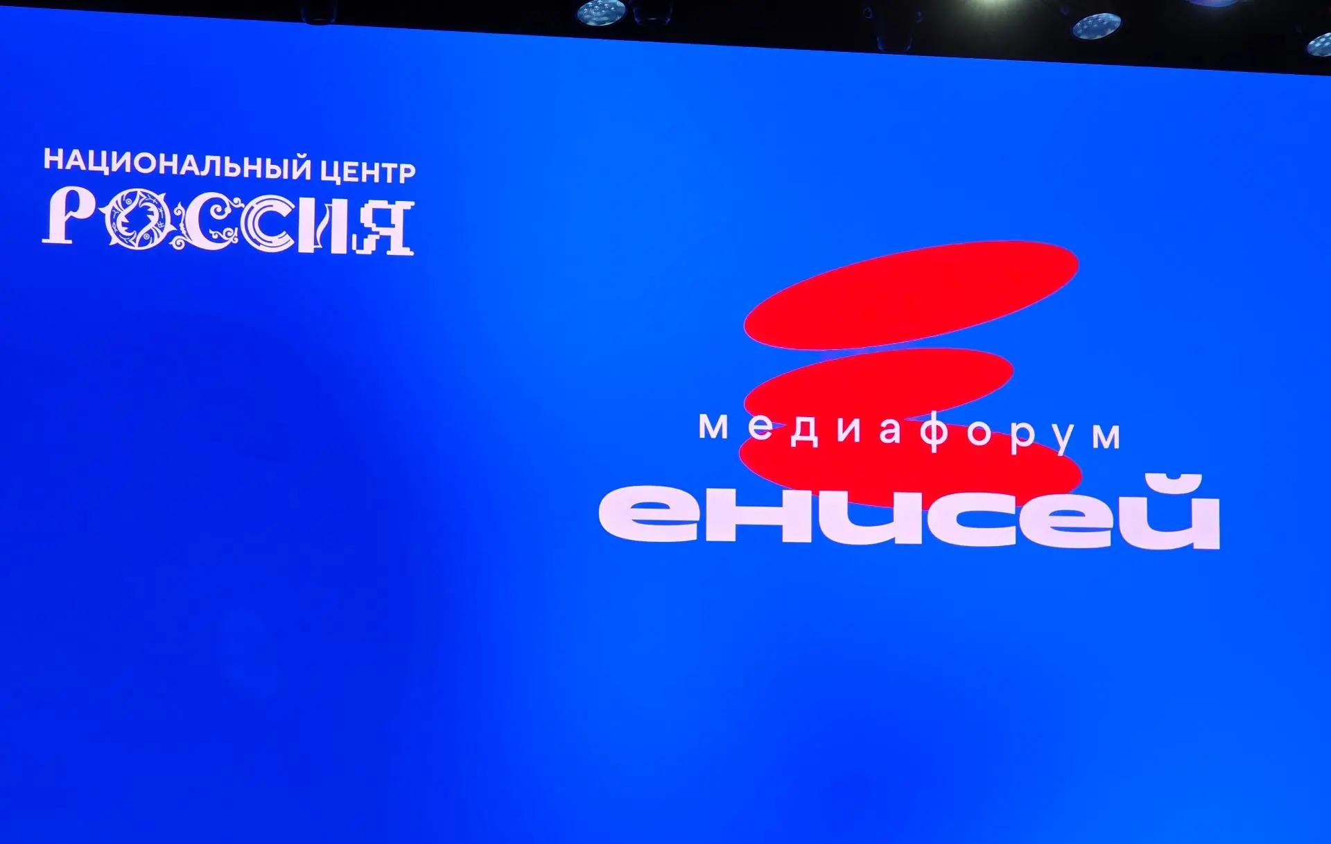 В Красноярске стартовал XIV Межрегиональный медиафорум «Енисей». Он традиционно будет п...